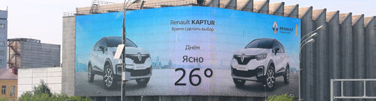 Реклама Renault на медиафасаде Ш.Энтузиастов